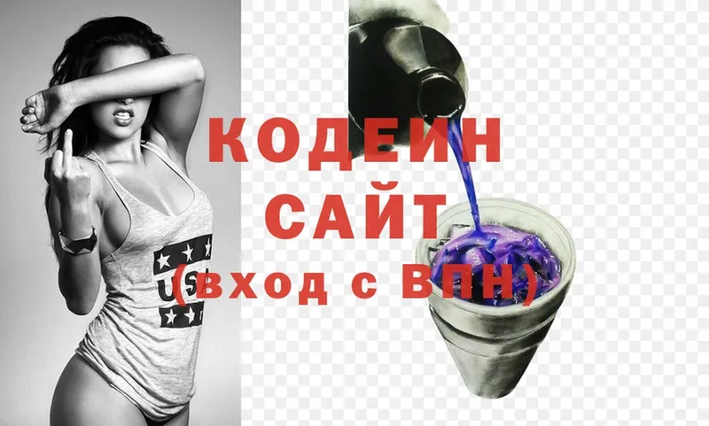 Codein напиток Lean (лин)  Нея 