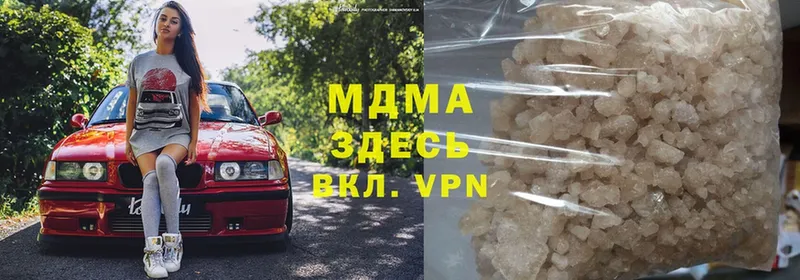 MDMA кристаллы  Нея 